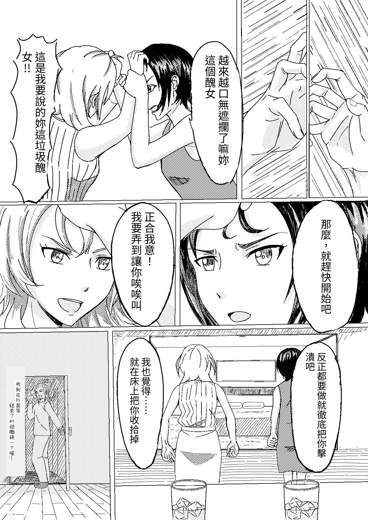 【繁体中文版】トリアイ