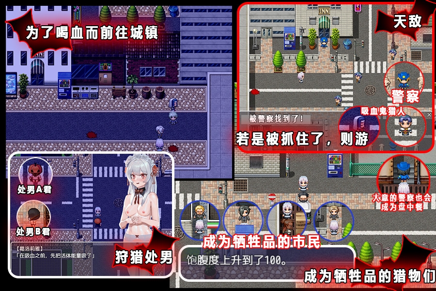 调教吸血鬼～天才调教师能否将高等吸血鬼生命体调教成性奴隶呢?～