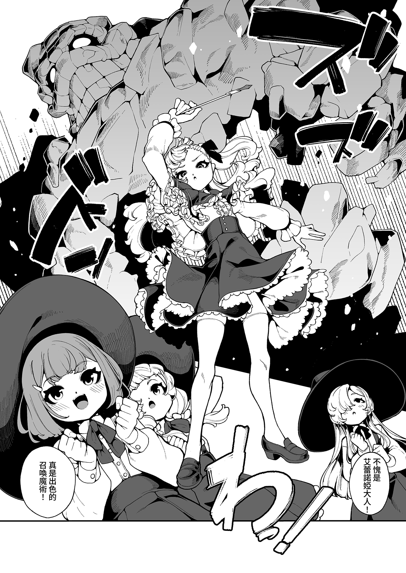【繁体中文版】エレノアのヒメゴト