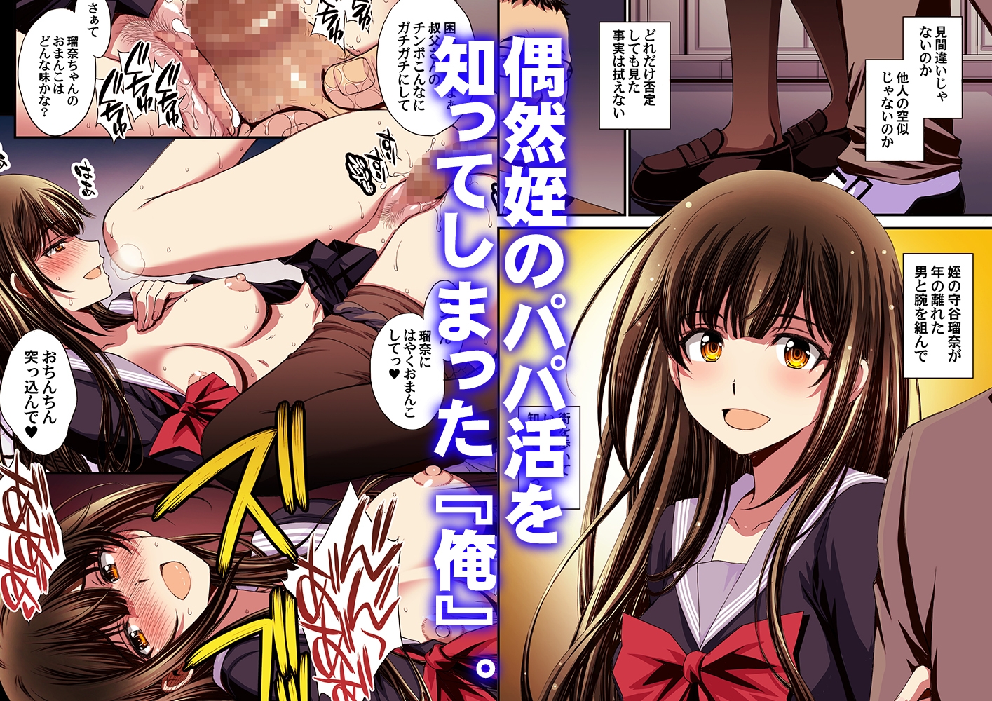 パパ活避妊失敗女子ヤッちゃいました。