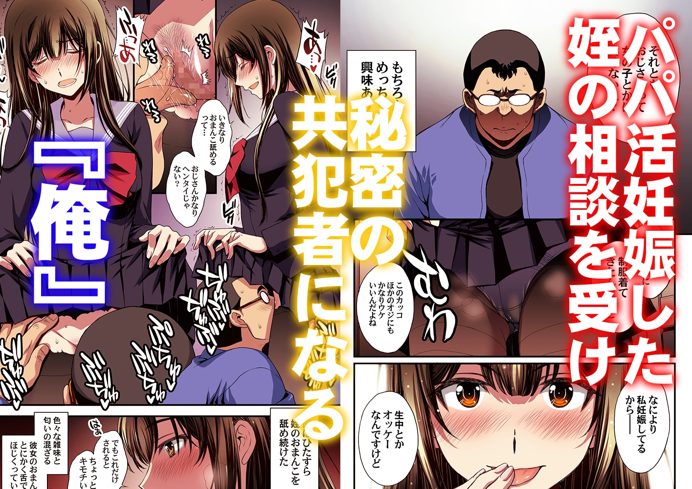 パパ活避妊失敗女子ヤッちゃいました。