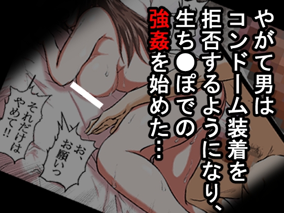 【行き遅れ年上女をレ●プ】その無職の男は酔いつぶれていた30代の女を拾い、女の部屋に勝手に住みつき、何度も何度も若いち●ぽを年増女の穴にねじこんだ。