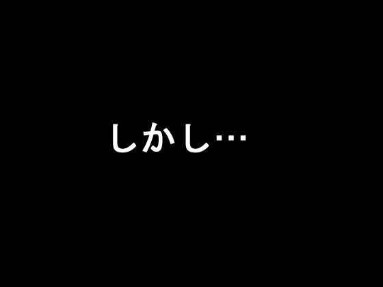 【行き遅れ年上女をレ●プ】その無職の男は酔いつぶれていた30代の女を拾い、女の部屋に勝手に住みつき、何度も何度も若いち●ぽを年増女の穴にねじこんだ。
