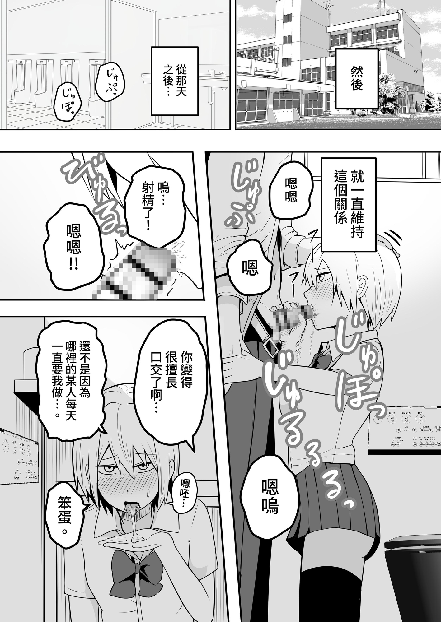 【繁体中文版】おれは女装なんてハマってない!