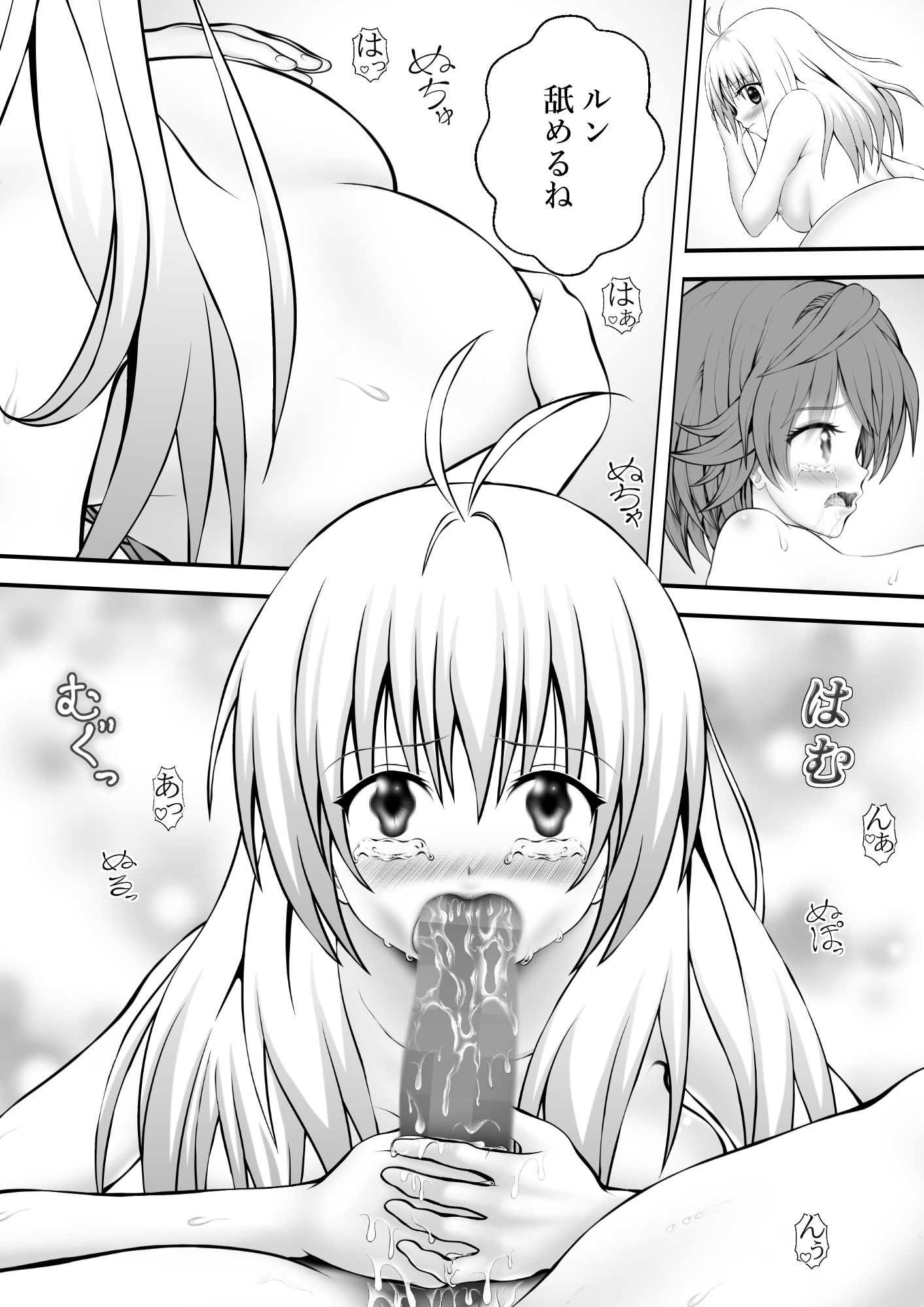 あらぶる～逞しいリコとアイドル～