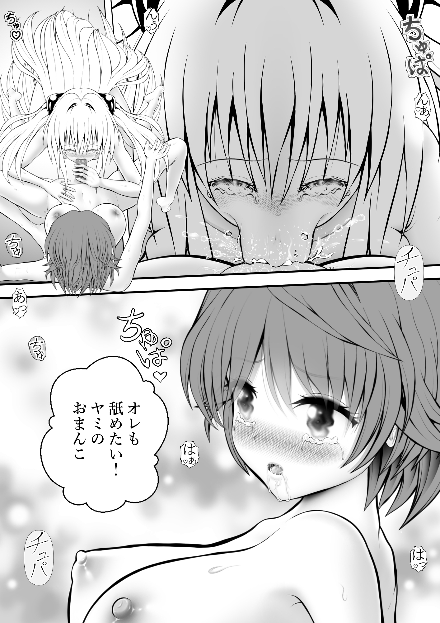あらぶる～逞しいリコと殺し屋～
