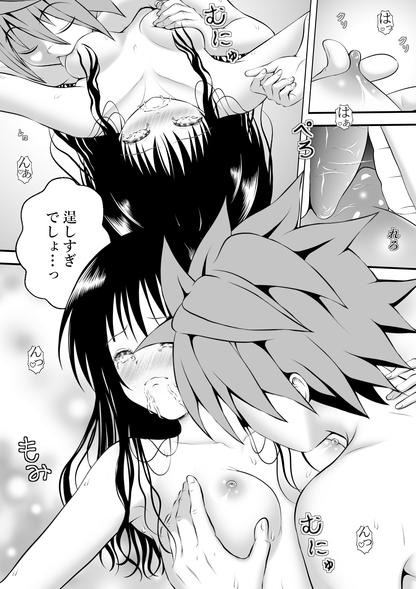 あらぶる～逞しい兄妹～