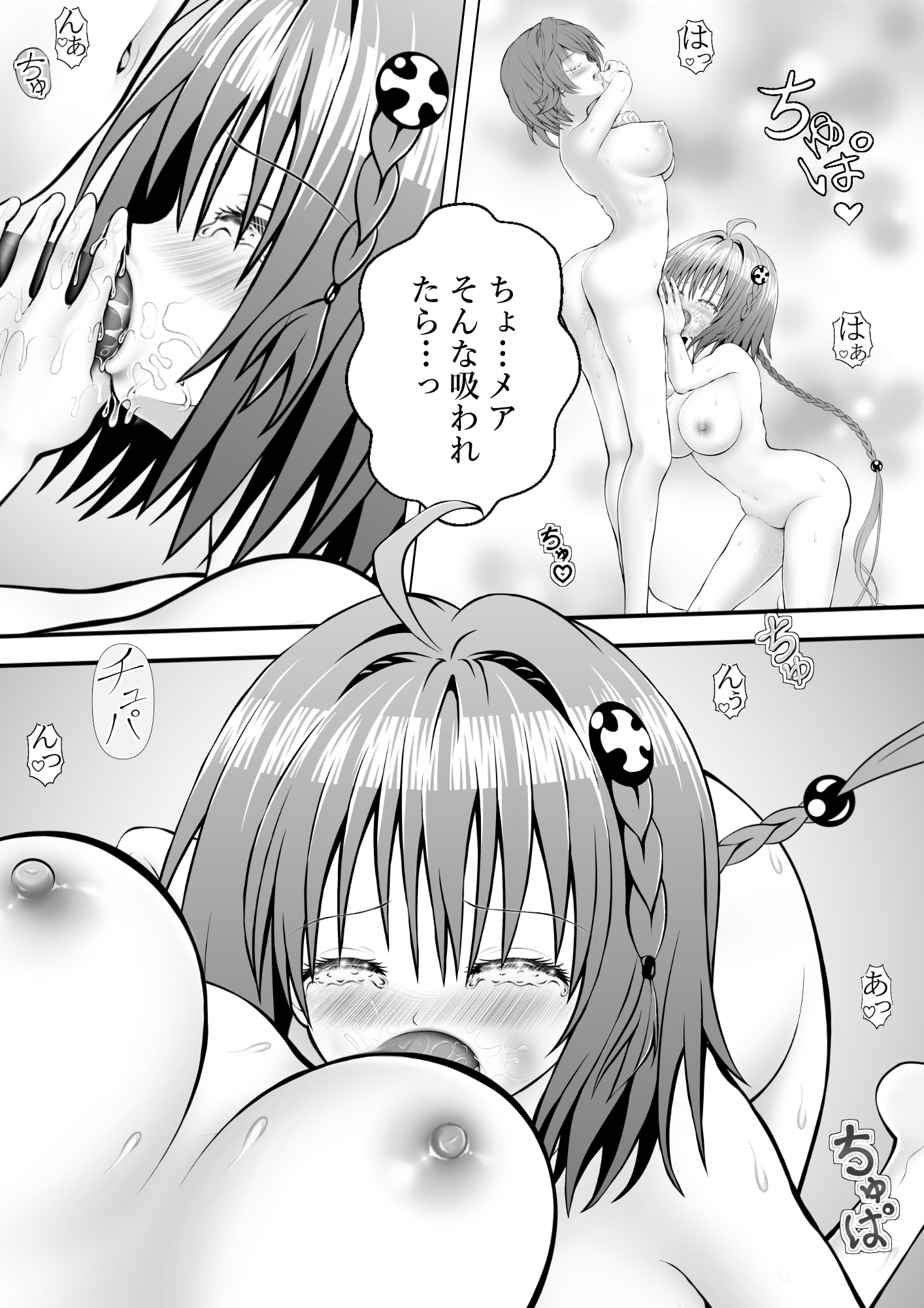 あらぶる～逞しいリコと転校生～