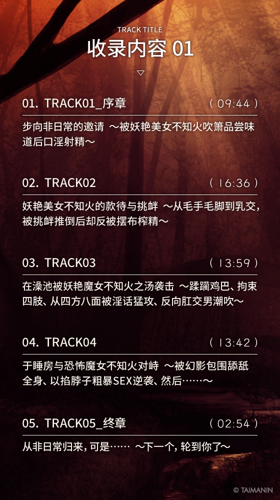 【对魔忍RPGX】水城不知火ASMR～妖艳美魔女将不停榨精,直到你精气耗尽～