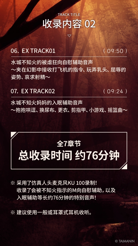 【对魔忍RPGX】水城不知火ASMR～妖艳美魔女将不停榨精,直到你精气耗尽～