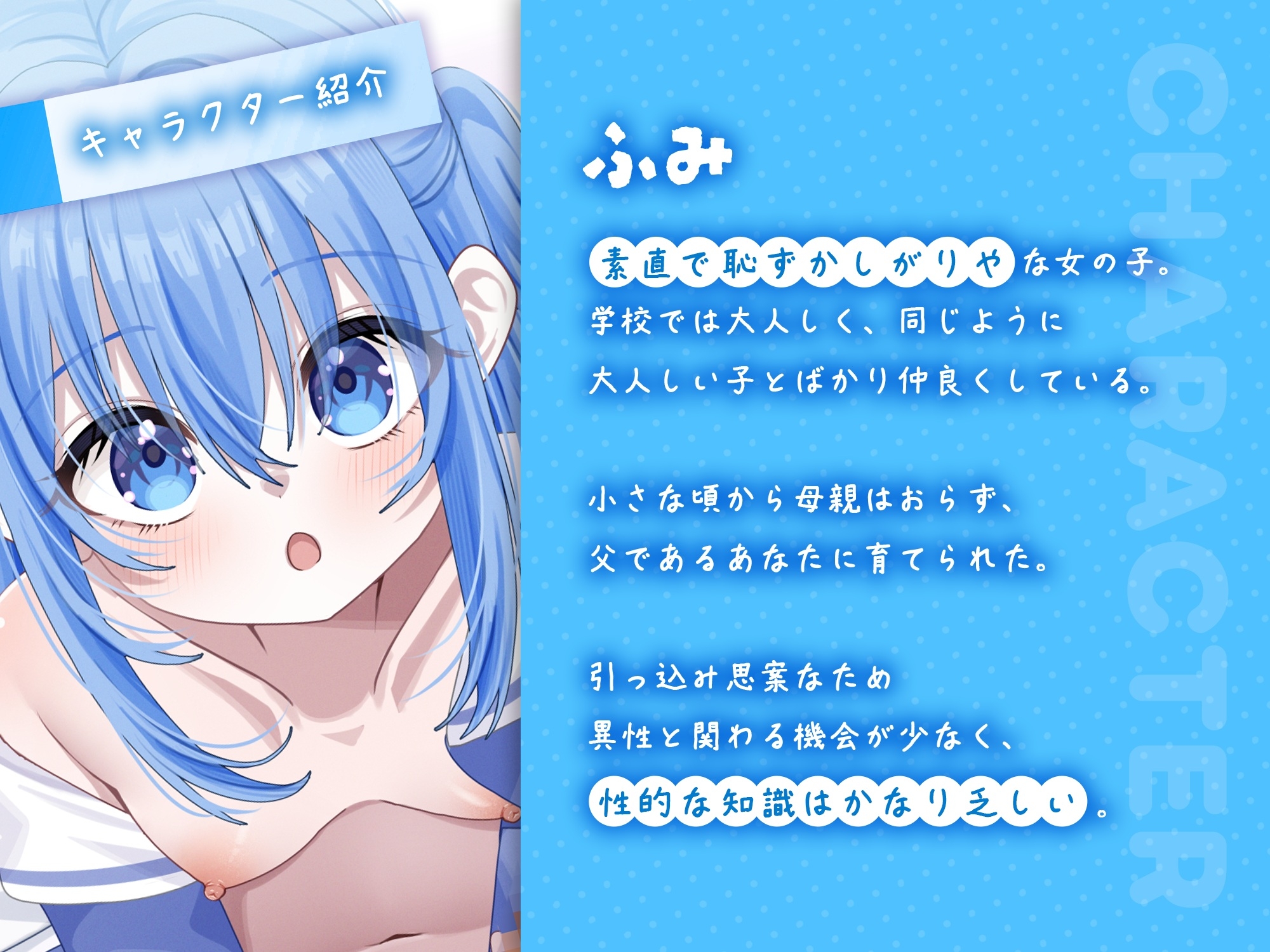 ちいさな君と大きな時間 ～パパとむすめの距離～