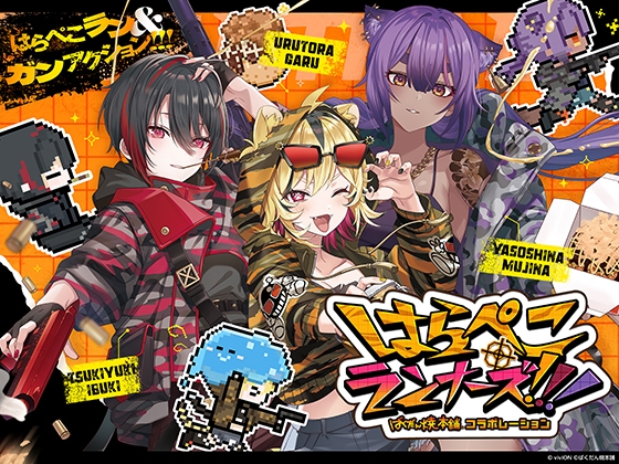 はらぺこランナーズ！！！ばくだん焼本舗®コラボレーション