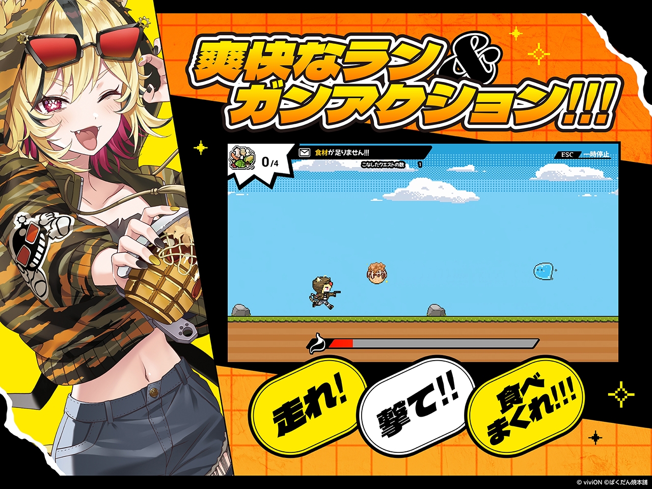 はらぺこランナーズ！！！ばくだん焼本舗®コラボレーション