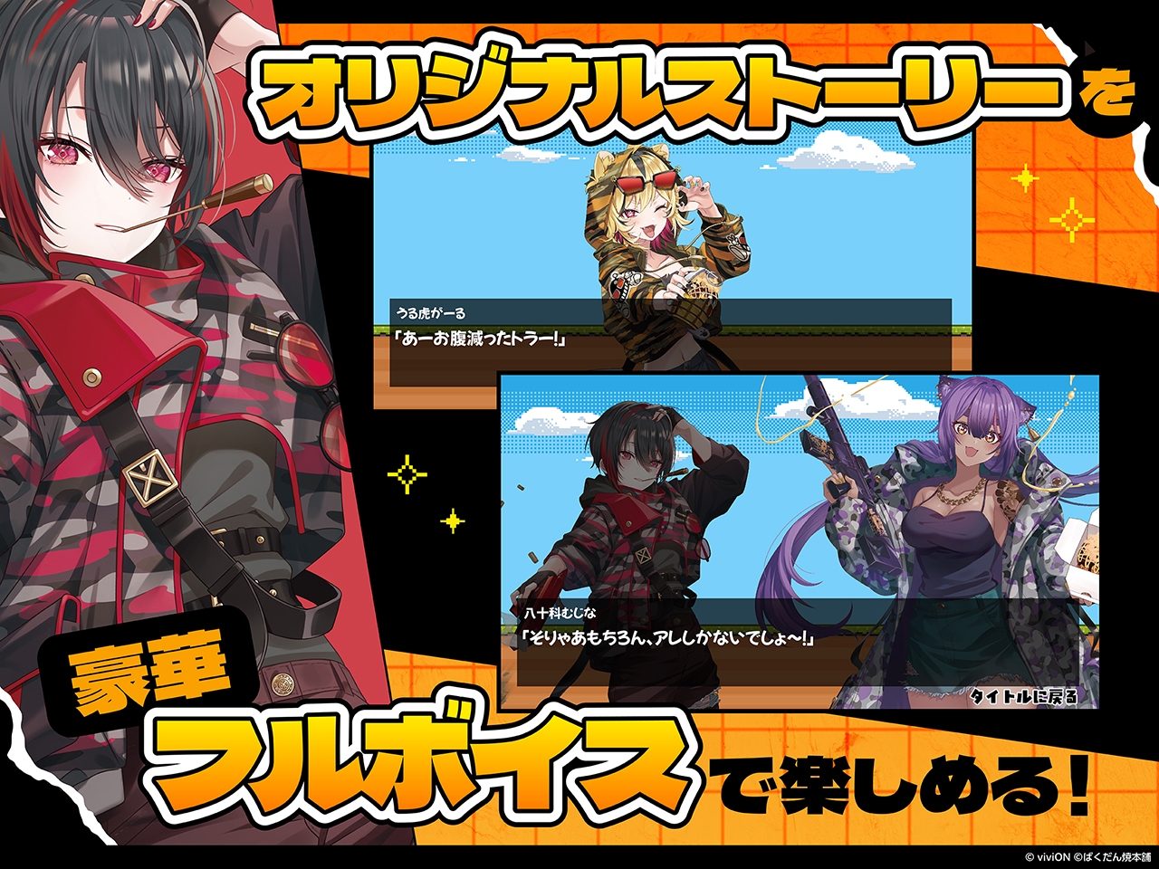 はらぺこランナーズ！！！ばくだん焼本舗®コラボレーション