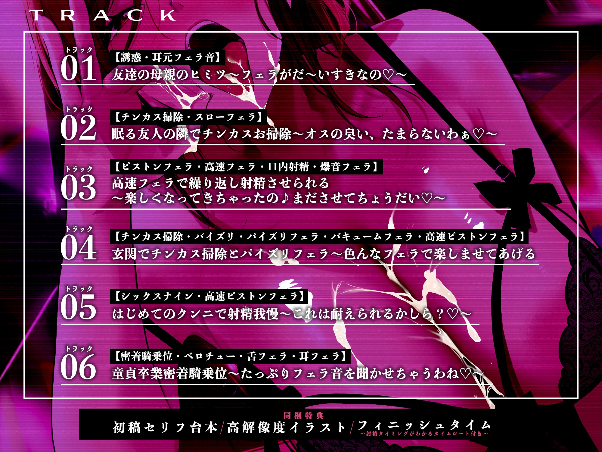 【ピストンフェラ】友達の母親はフェラ狂い【チンカスお掃除】～さすがに息子のちんぽはしゃぶれないけどあなたのだったらいいわよね?～《!3大早期購入特典!》