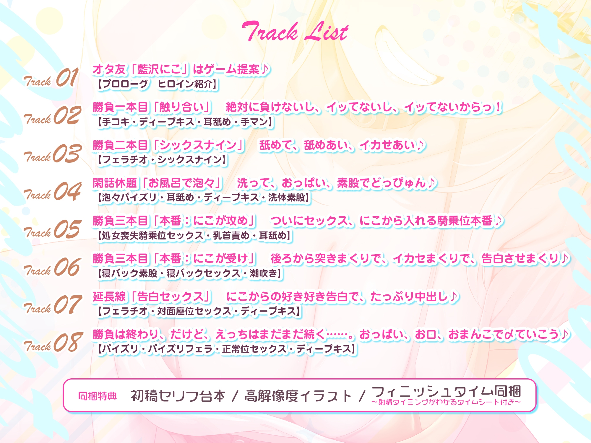 オタ友とえっちな遊戯(ゲーム)をヤることになりました。～先にイったら負けのゲームで、絶対に負けを認めない巨乳な親友～《!ボーナストラック含む3大早期購入特典!》