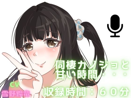 【二つのシチュ】同棲相手が甘やかしてくれる幸せ音声！よしよしされちゃう安心感・・・