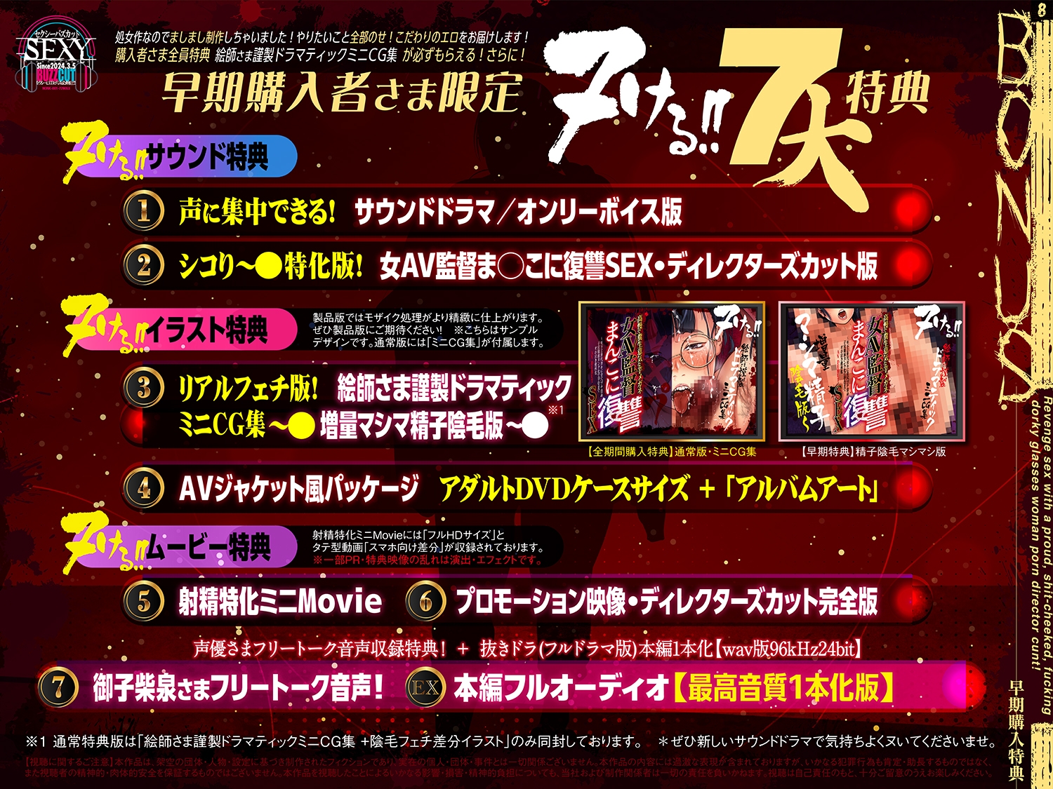 7/29まで早期7大特典【高慢で糞生意気な芋メガネ女AV監督まんこに復讐SEX】年下Z世代ガキに全穴ブチ責め子宮精液タンク化で孕むまでオホ泣き便所化AV DEBUT