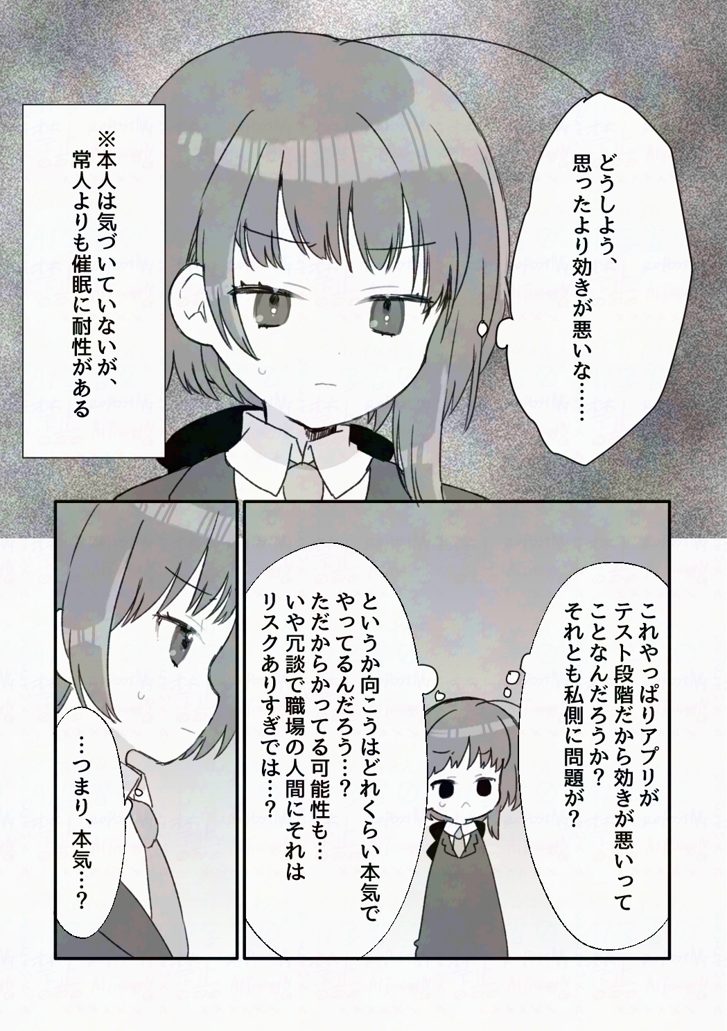 催○アプリにかかったフリして男の娘になっちゃう話