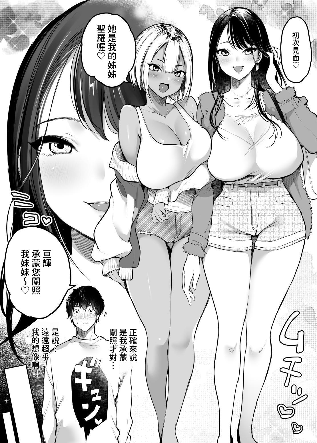 【繁体中文版】セックスクローゼット2
