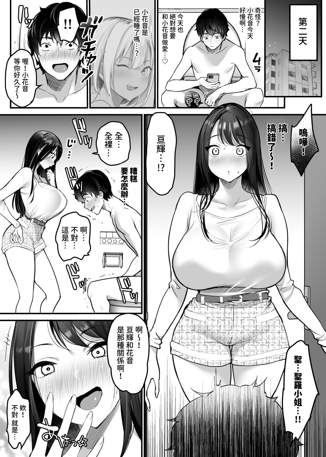 【繁体中文版】セックスクローゼット2
