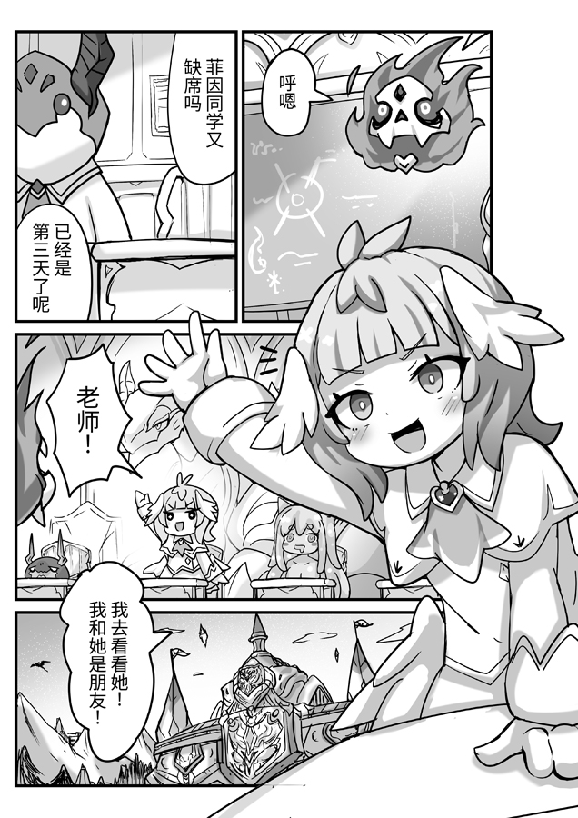 【簡体中文版】でびてん(DL版)