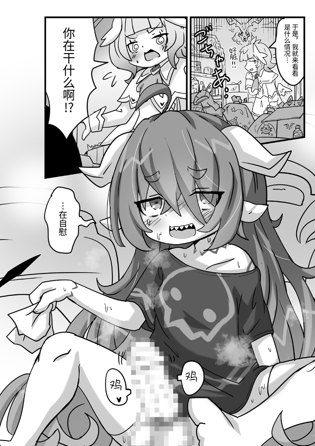 【簡体中文版】でびてん(DL版)