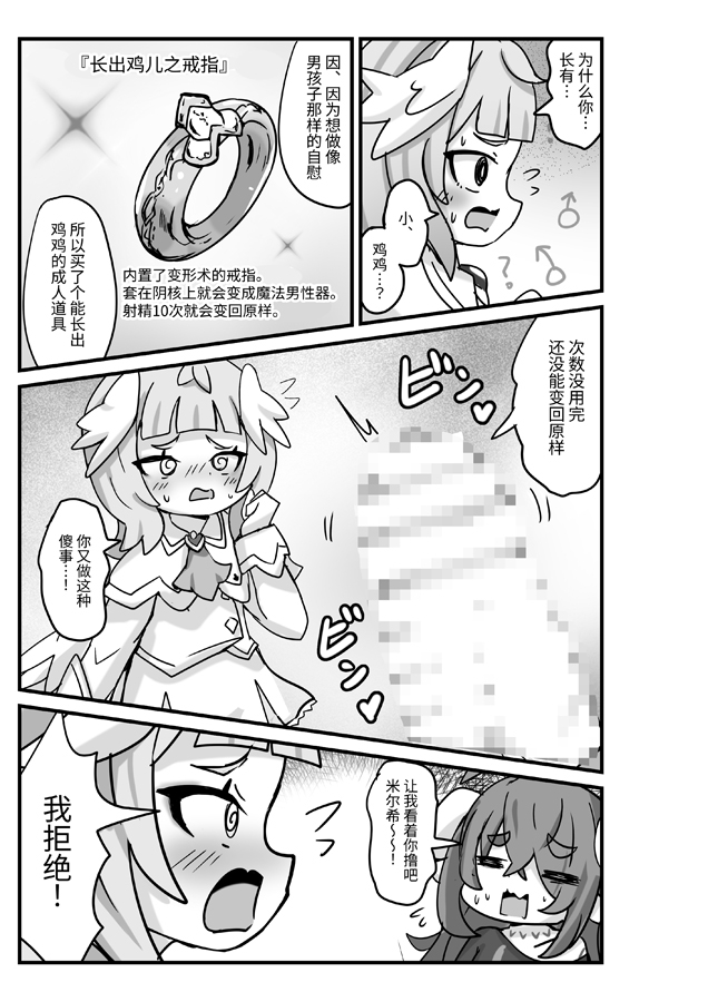 【簡体中文版】でびてん(DL版)