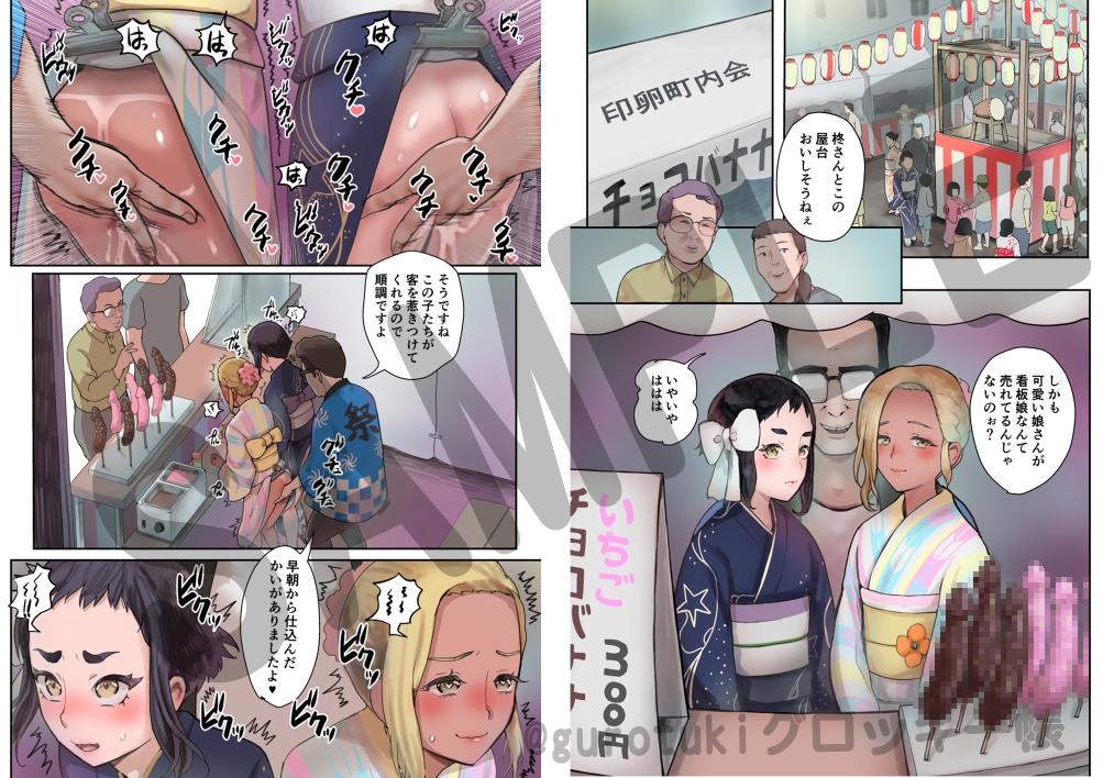 脳改造しあわせ家族3-はっぴぃえんど