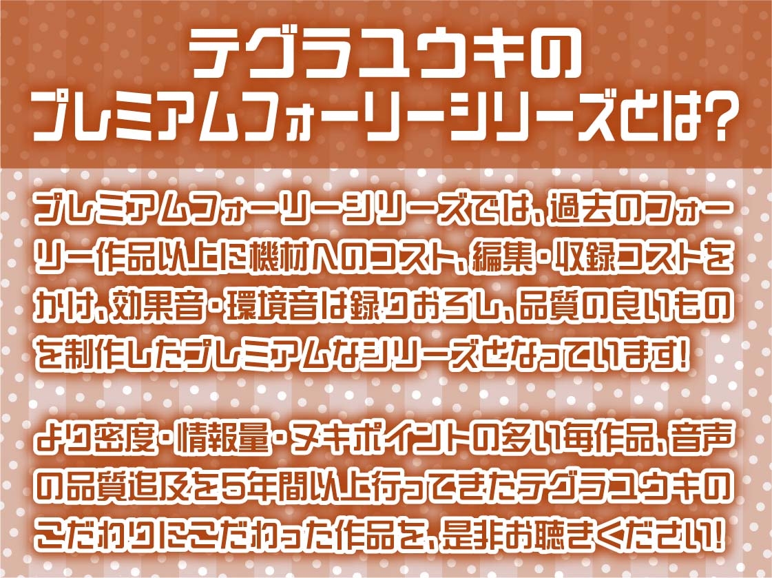 怠々JKいずみとの暑い部屋の中で無限いちゃらぶだらだらえっち【フォーリーサウンド】