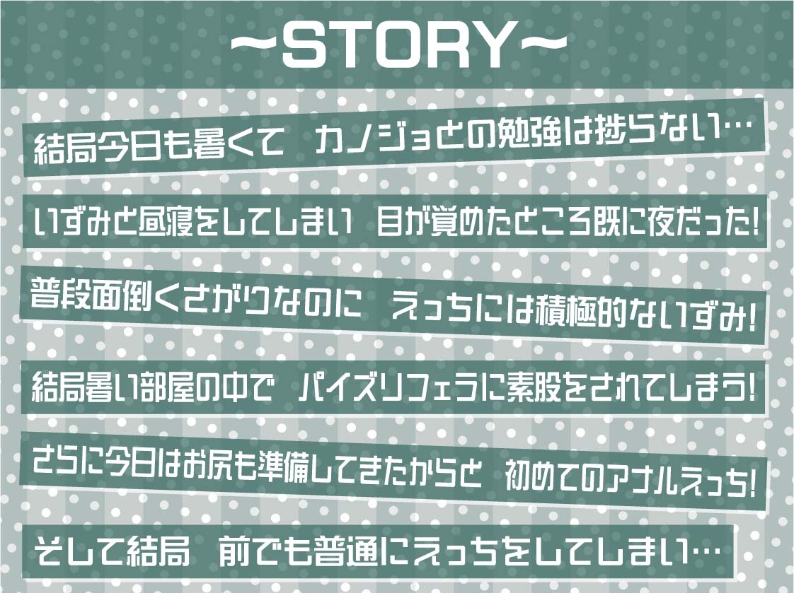 怠々JKいずみとの暑い部屋の中で無限いちゃらぶだらだらえっち【フォーリーサウンド】