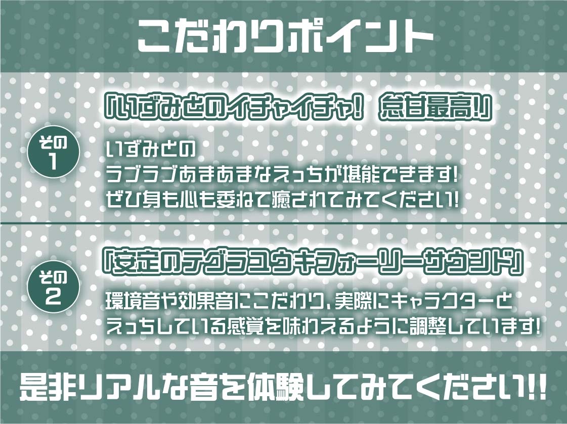 怠々JKいずみとの暑い部屋の中で無限いちゃらぶだらだらえっち【フォーリーサウンド】