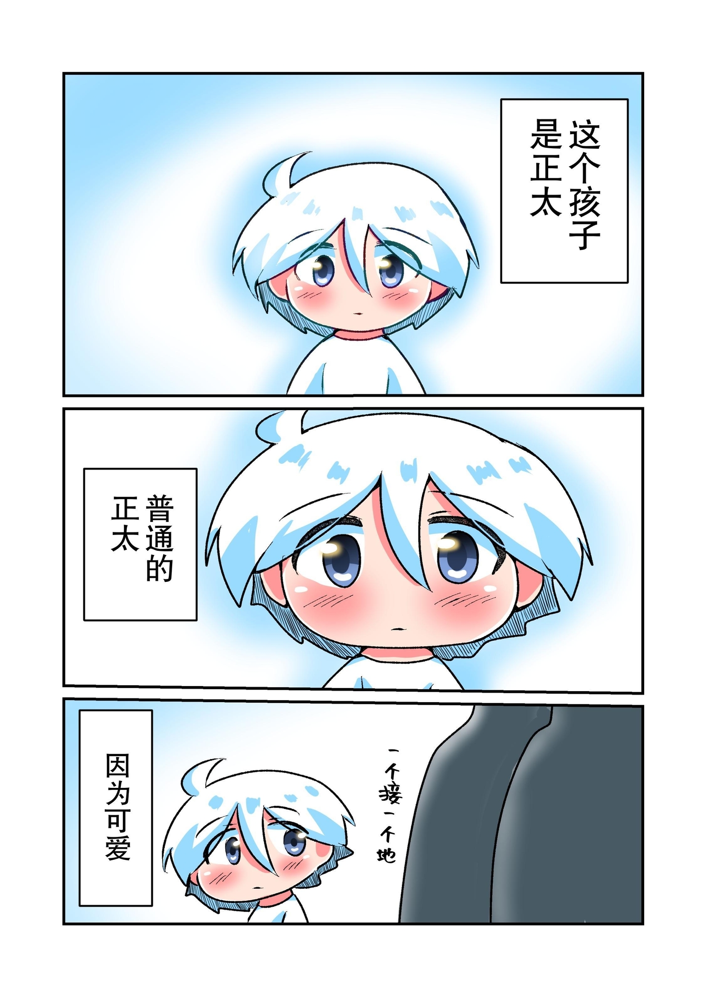 【簡体中文版】ショタまんが(1)