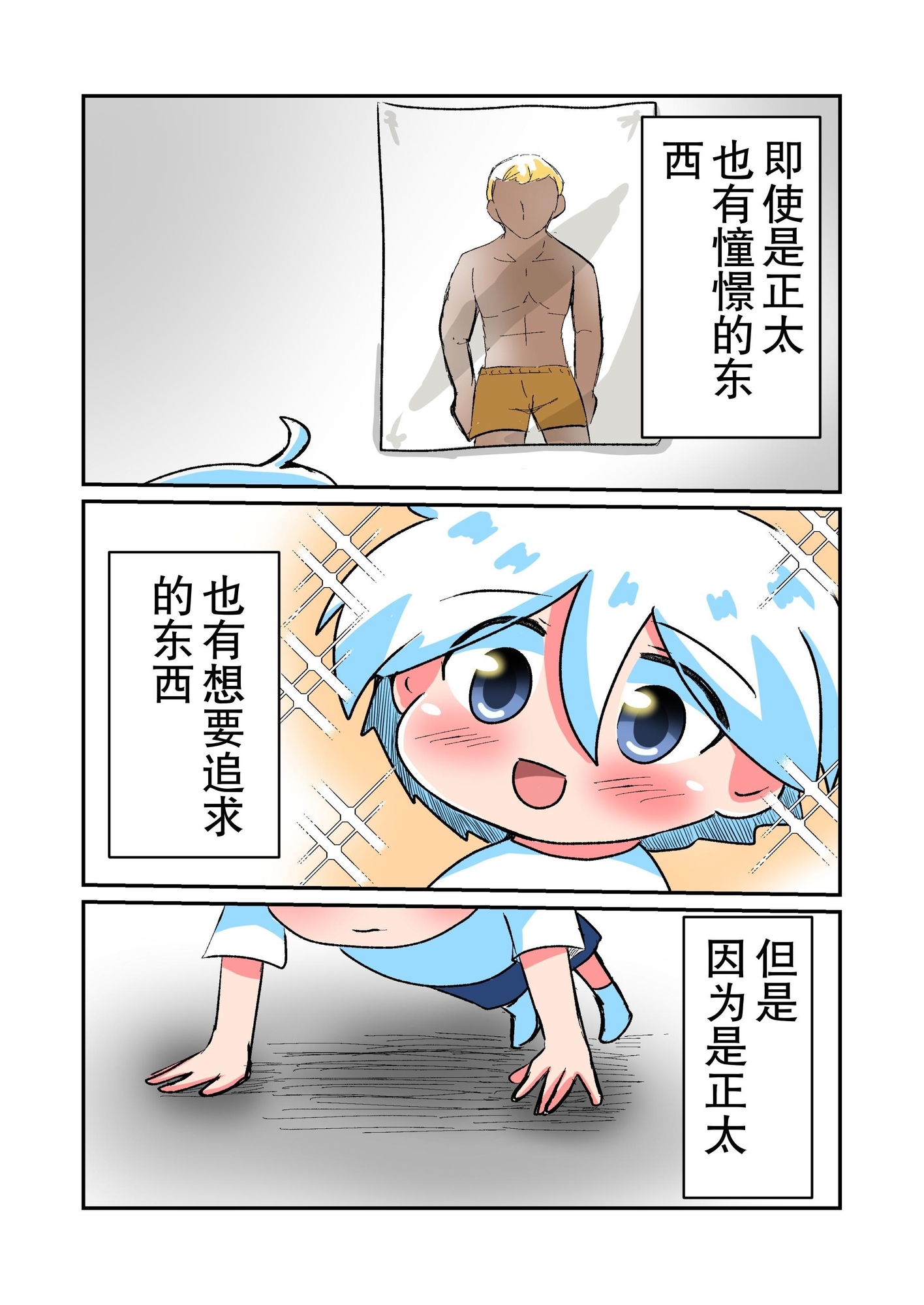 【簡体中文版】ショタまんが(1)