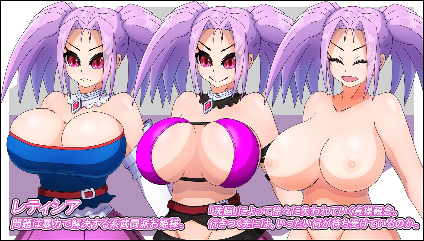 おてんば姫、乱れる！！