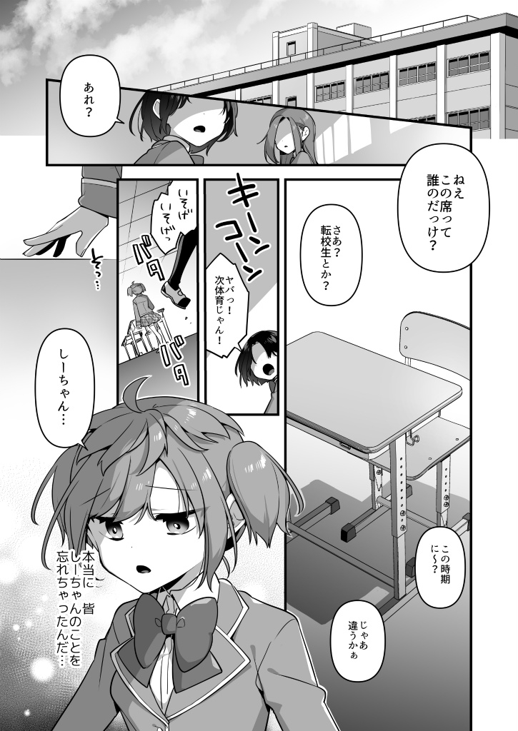 悪の手先になったので。~魔法少女を凌○します~3前編