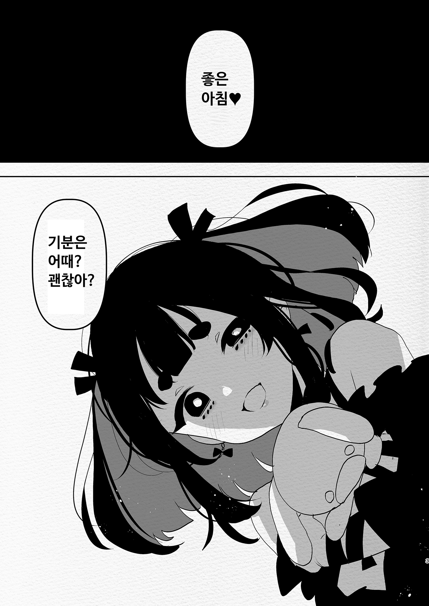 【韓国語版】ヤバくて不安定なふたなり娘にめちゃくちゃに愛されたいよね?ねっ?