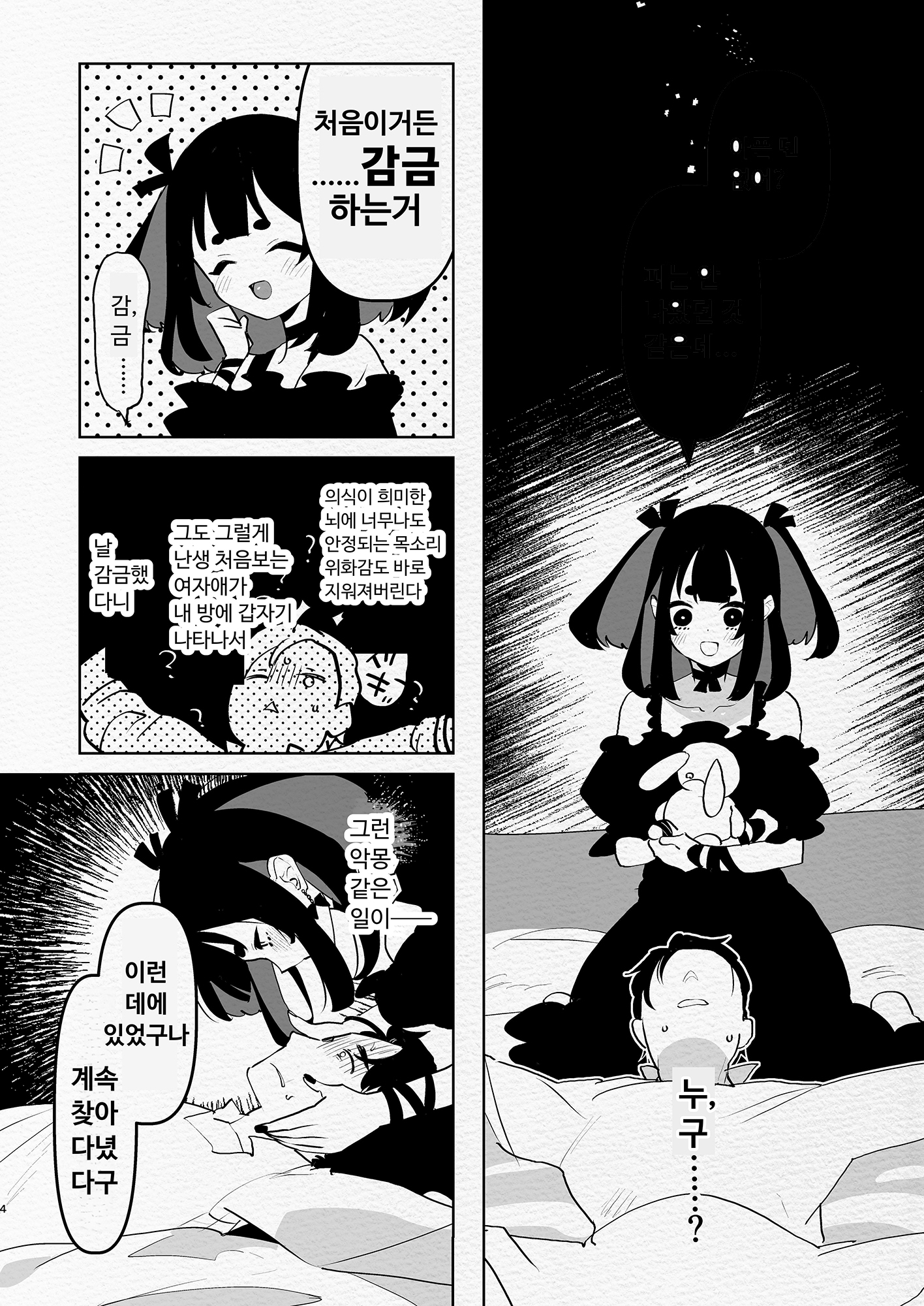 【韓国語版】ヤバくて不安定なふたなり娘にめちゃくちゃに愛されたいよね?ねっ?