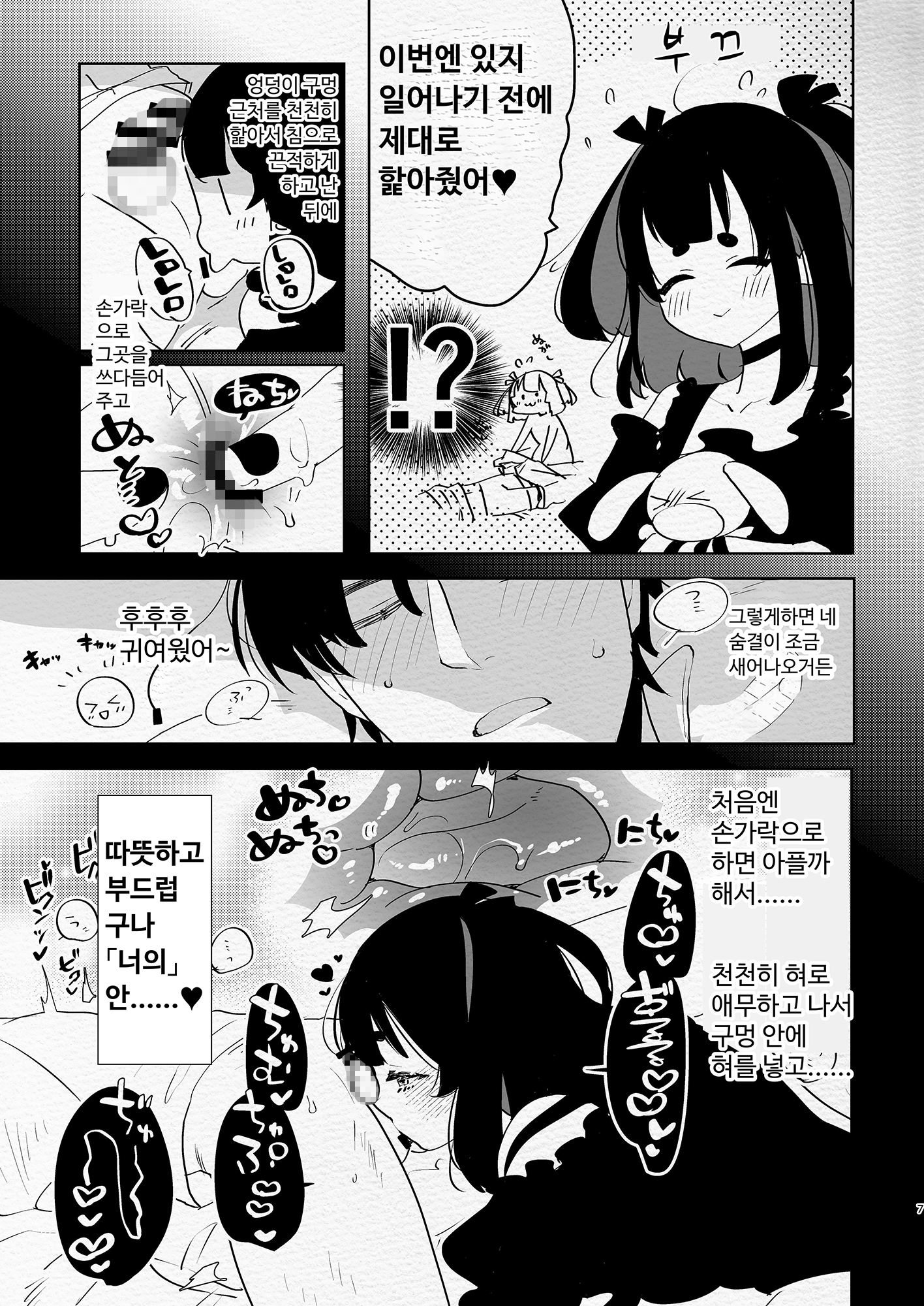 【韓国語版】ヤバくて不安定なふたなり娘にめちゃくちゃに愛されたいよね?ねっ?