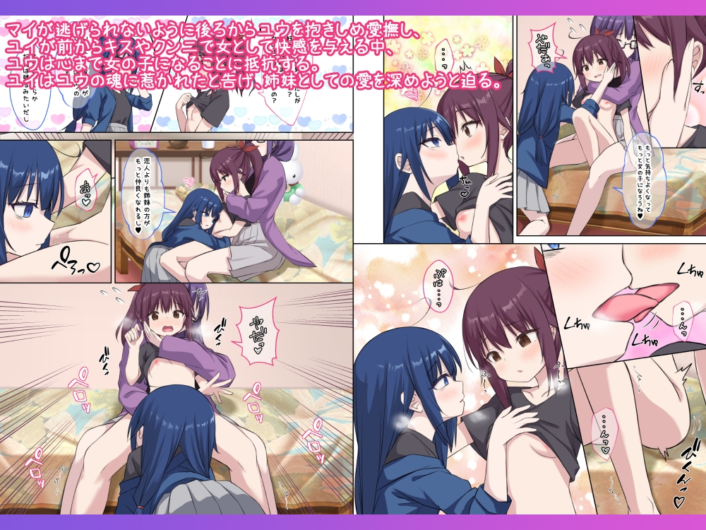 生徒の妹♀に改変された俺♂の新たな世界