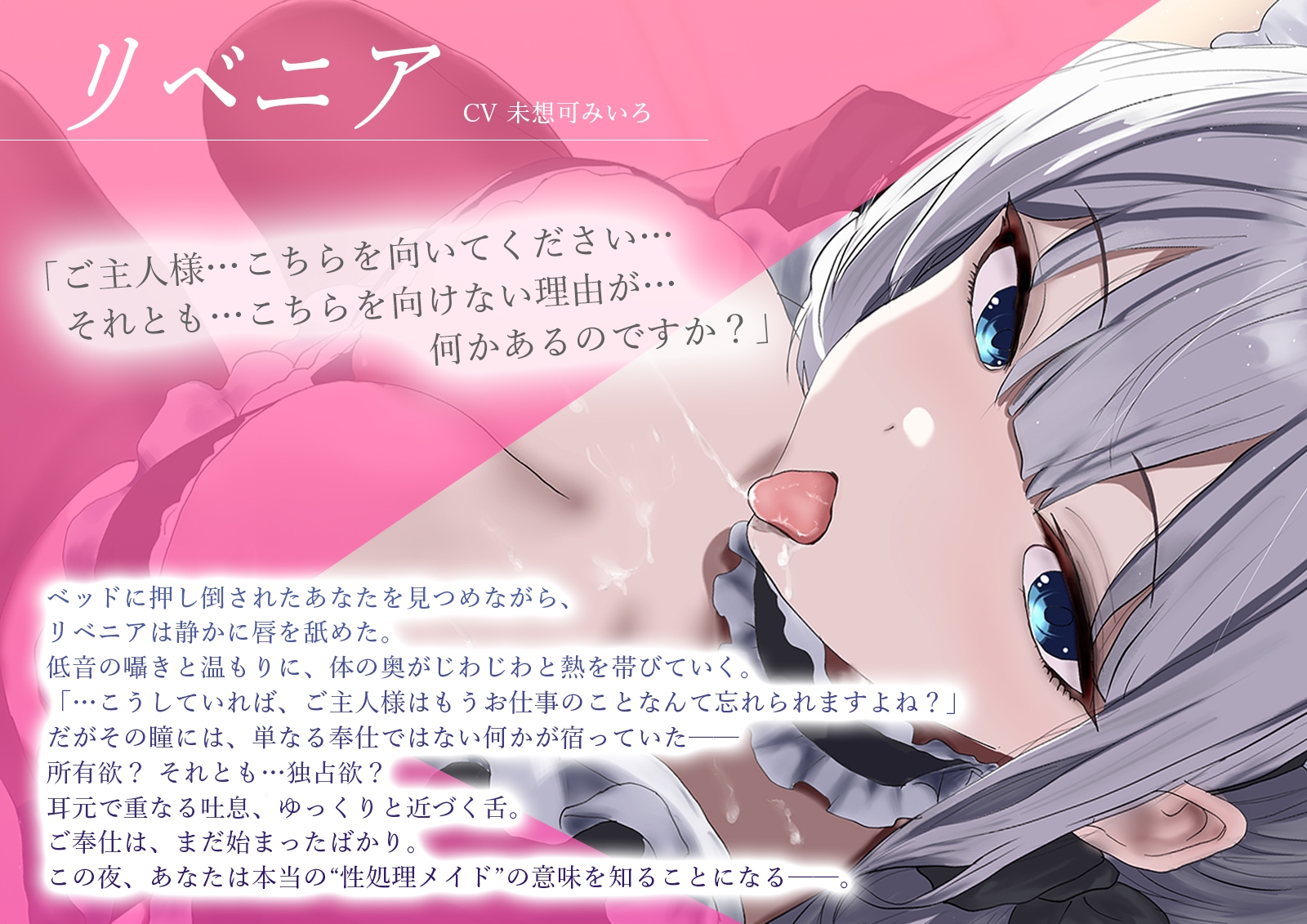 ね〜っとり舌責め低音クール性処理メイドのチン媚びおま〇こご奉仕。ベロチュー大好き密着性処理オホ声えっち