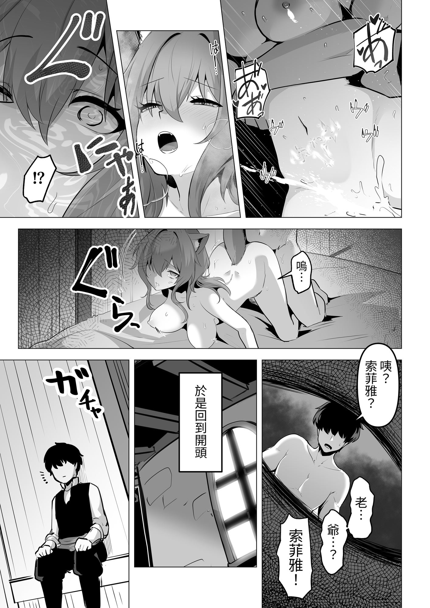 【繁体中文版】ホンネを聞かせて2