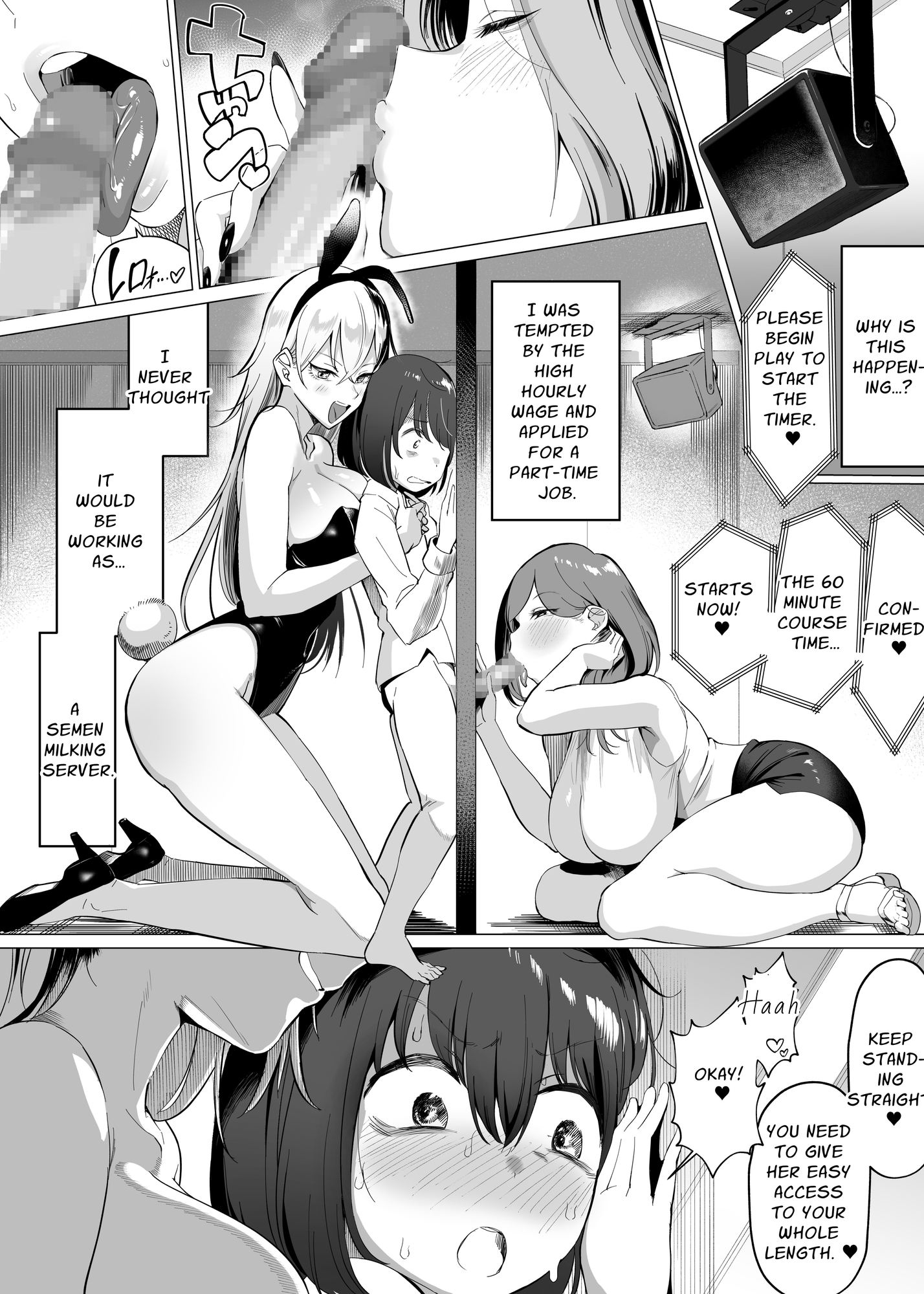 【英語版】バ先はまさかのZMS(ザーメンミルクサーバー)