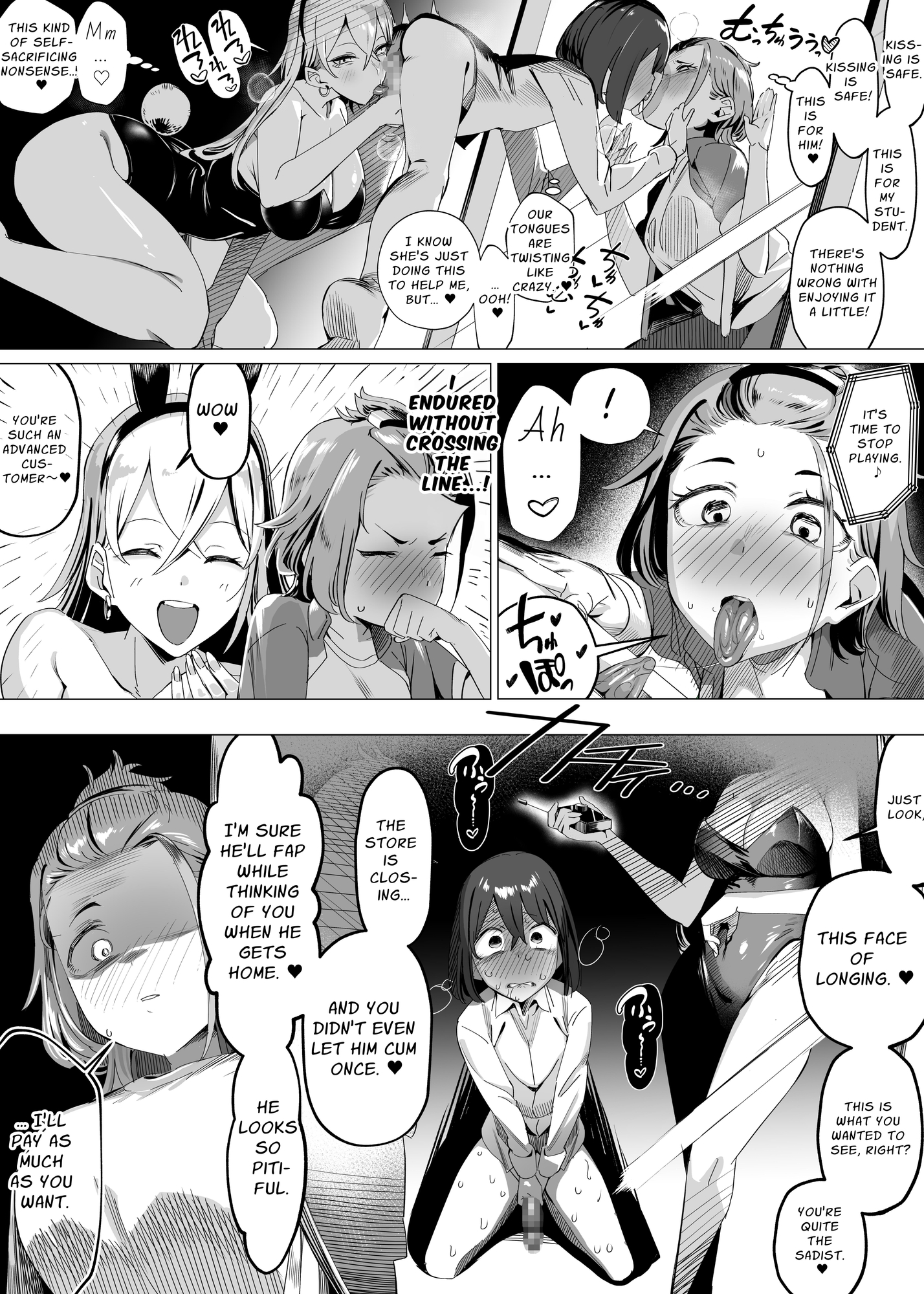 【英語版】バ先はまさかのZMS(ザーメンミルクサーバー)