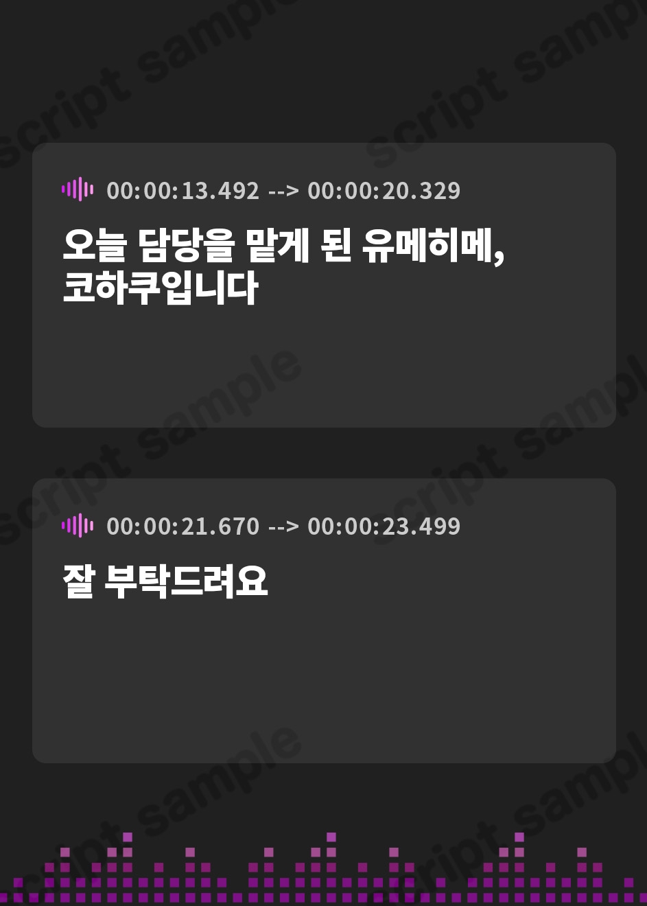 【韓国語版】ささやき庵 琥珀