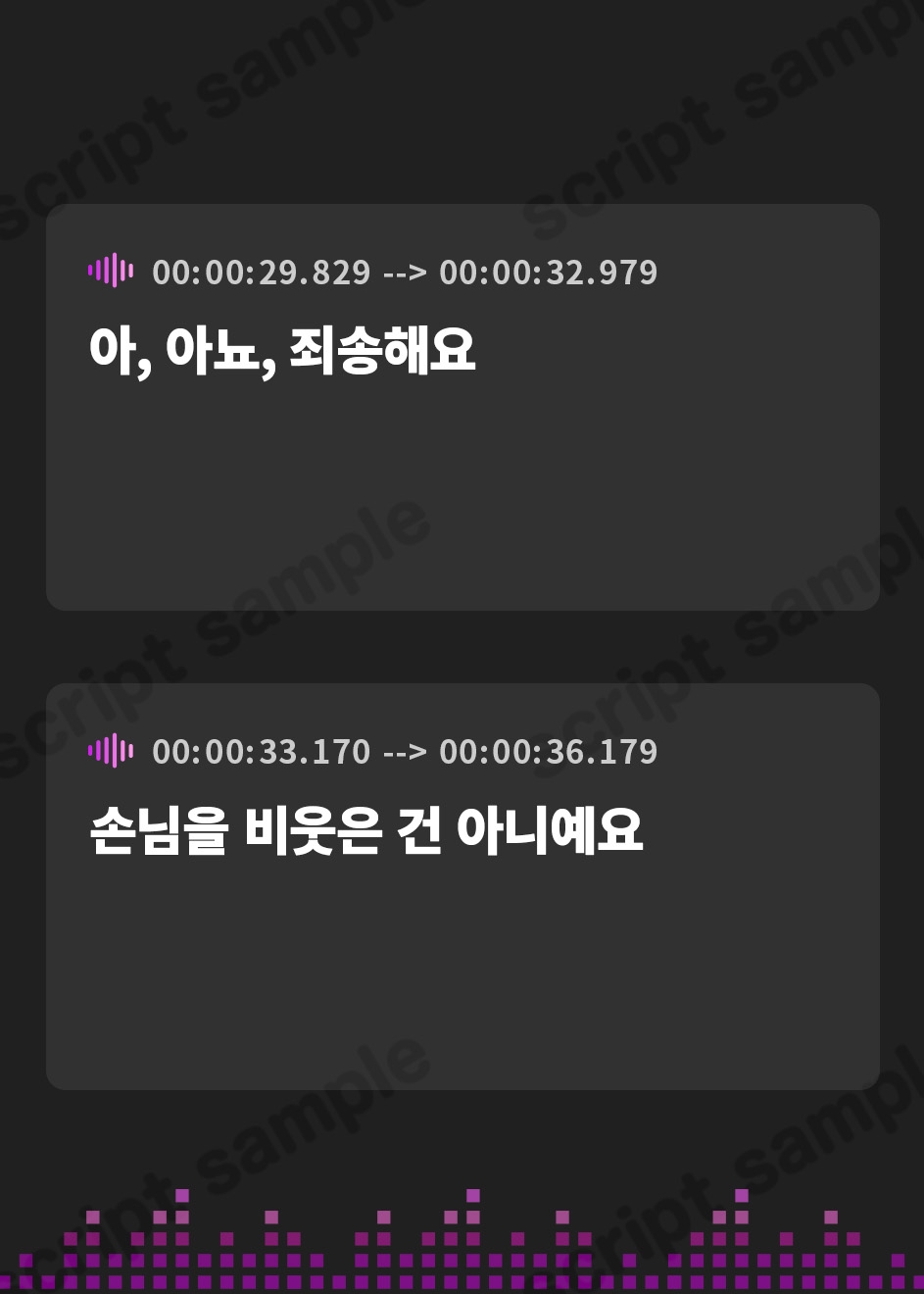 【韓国語版】ささやき庵 琥珀