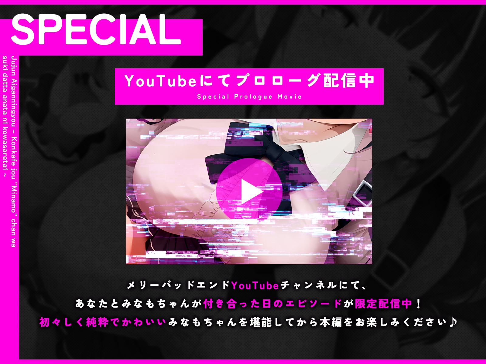 従順愛玩人形～コンカフェ嬢「みなも」ちゃんは好きだったあなたに壊されたい～