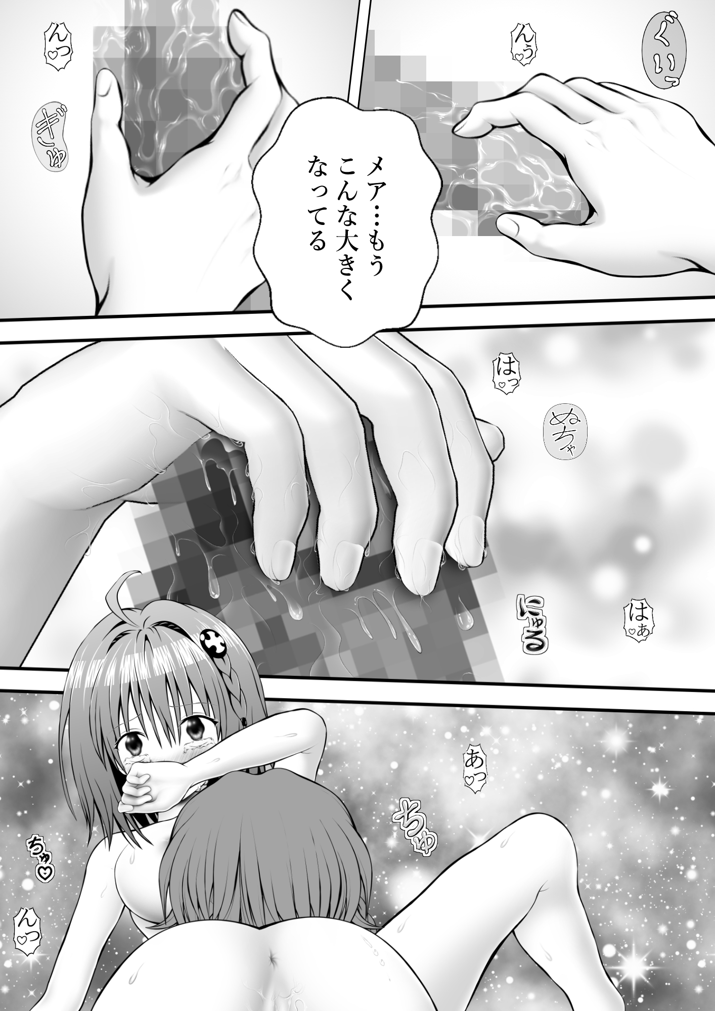 あらぶる～激エロなレズ～