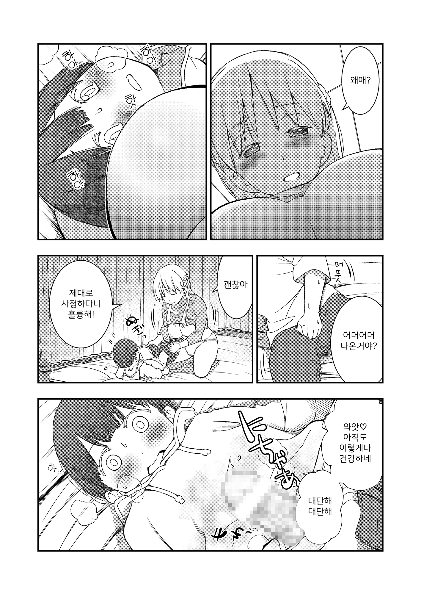 【韓国語版】誰ともペアになれなかったのでやさしい先生とセックス実習をしました。