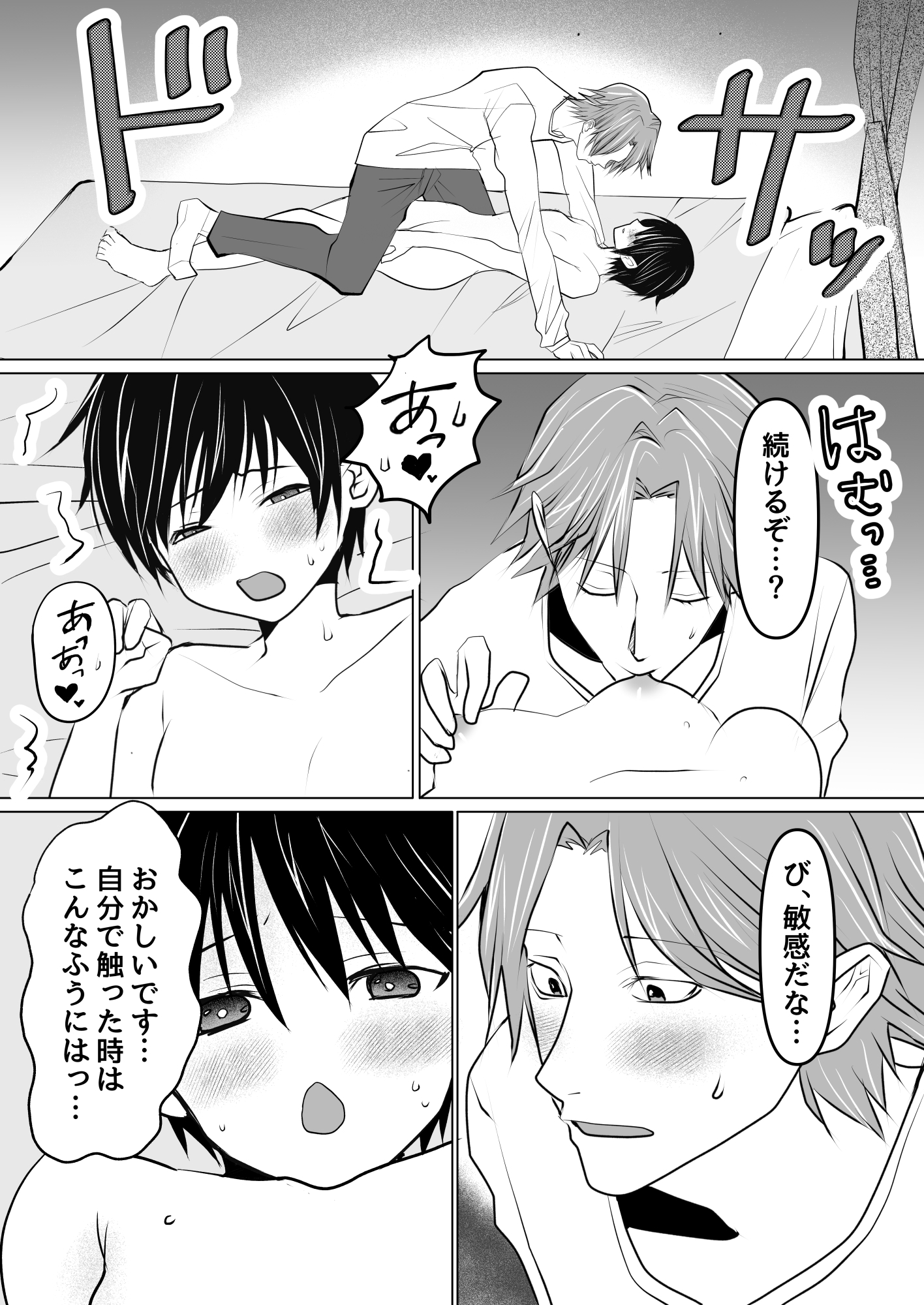 僕、女になったんですけど、なんで君だけ気づくの?